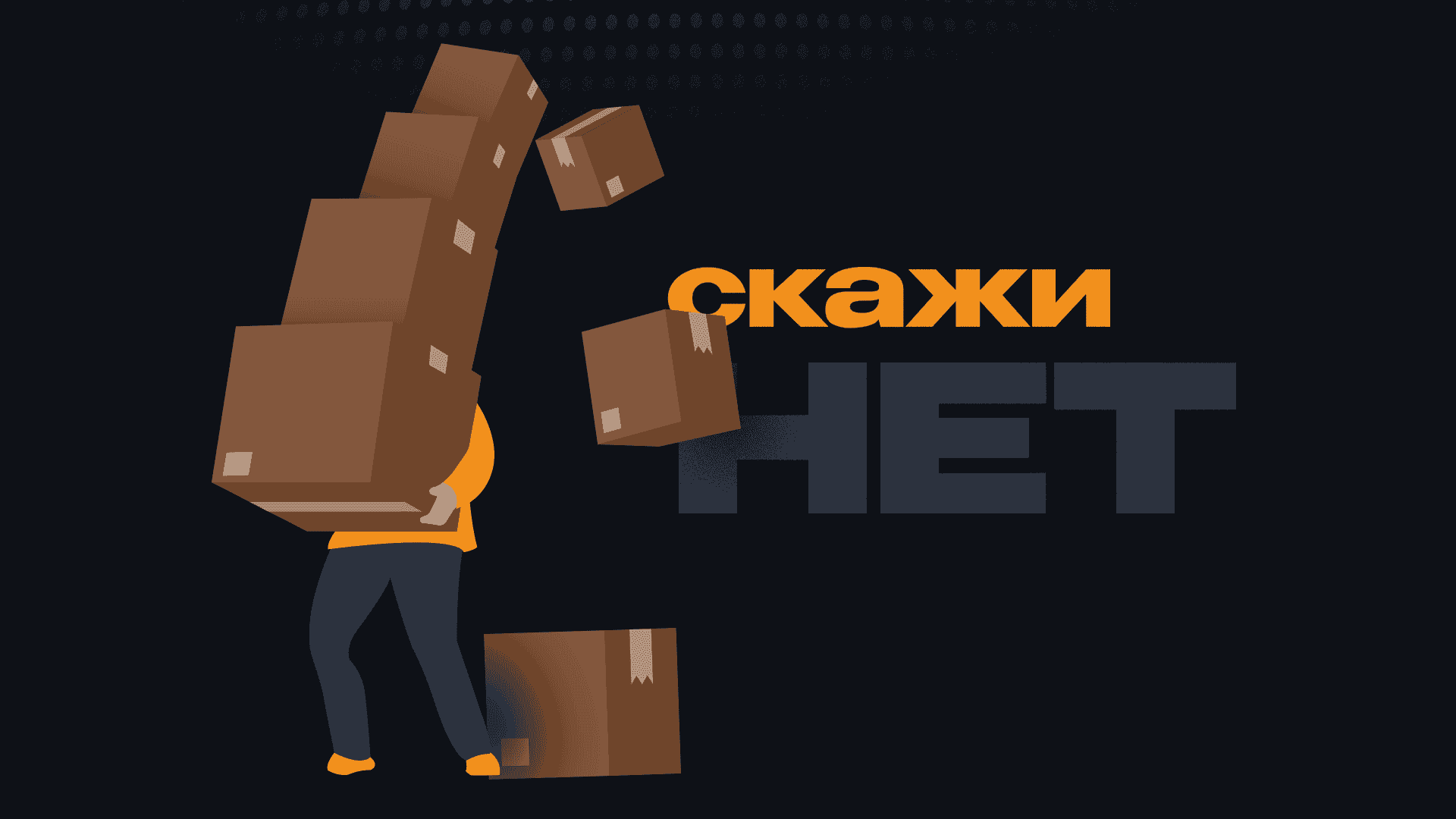 Как правильно говорить "Нет" китайцам?
